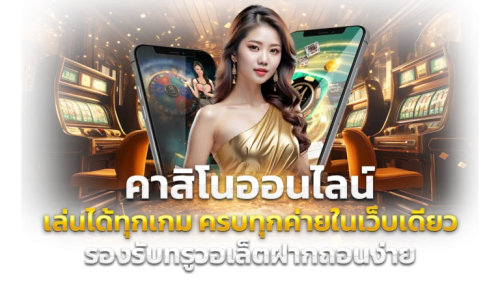 Rift888 สะดวก รวดเร็ว ทันใจ